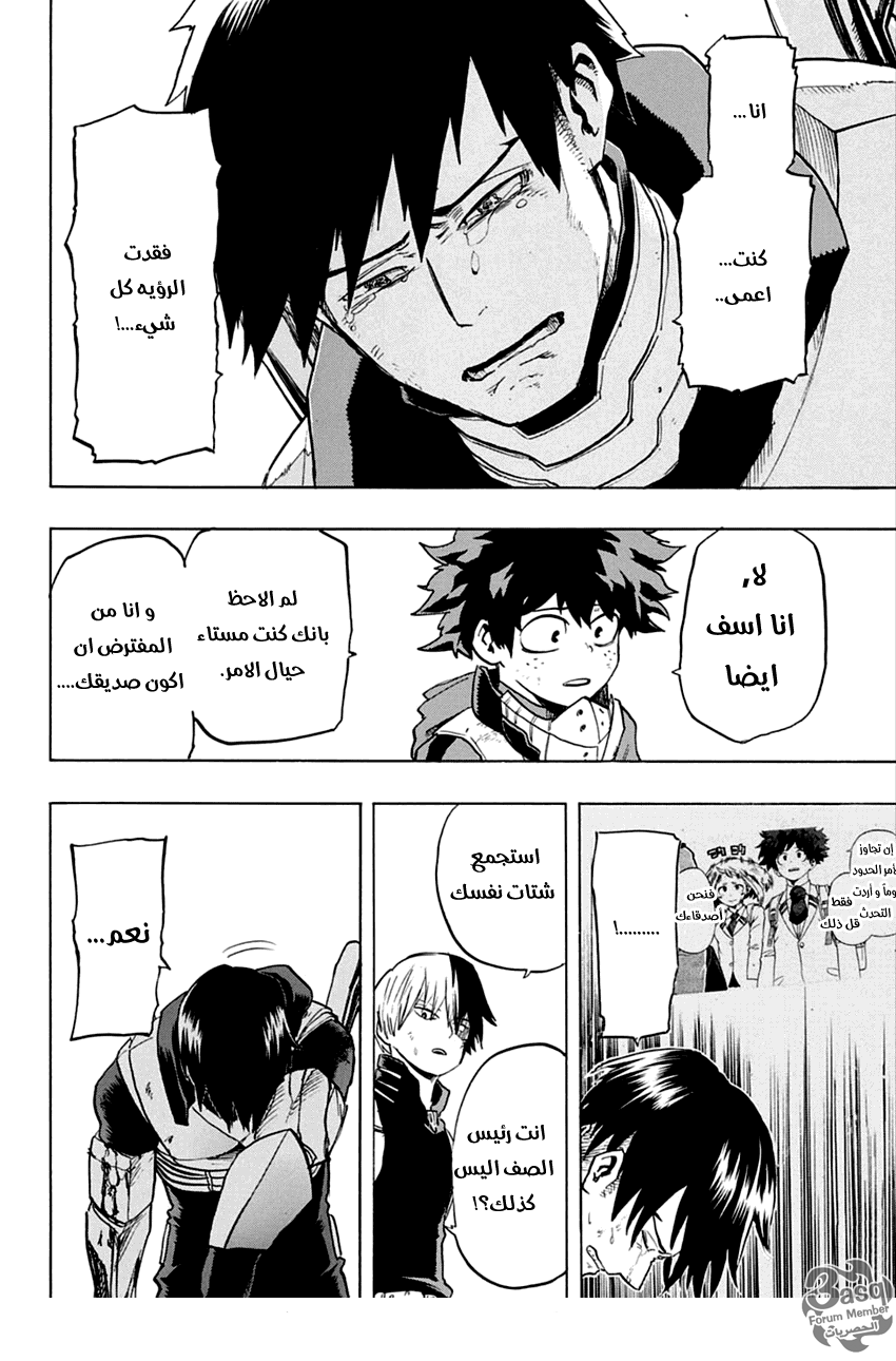 Boku no Hero Academia: Chapter 55 - Page 14