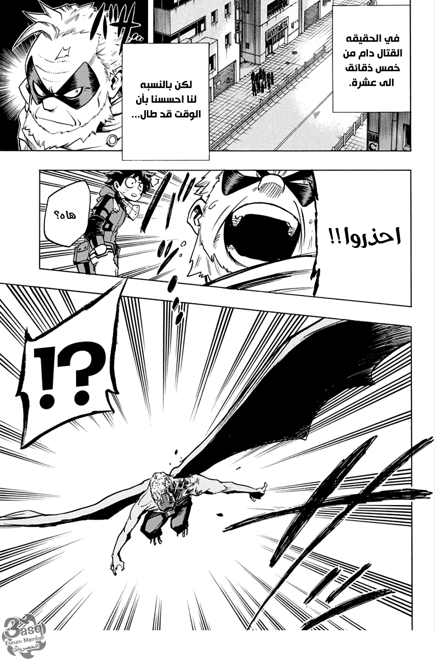 Boku no Hero Academia: Chapter 55 - Page 15