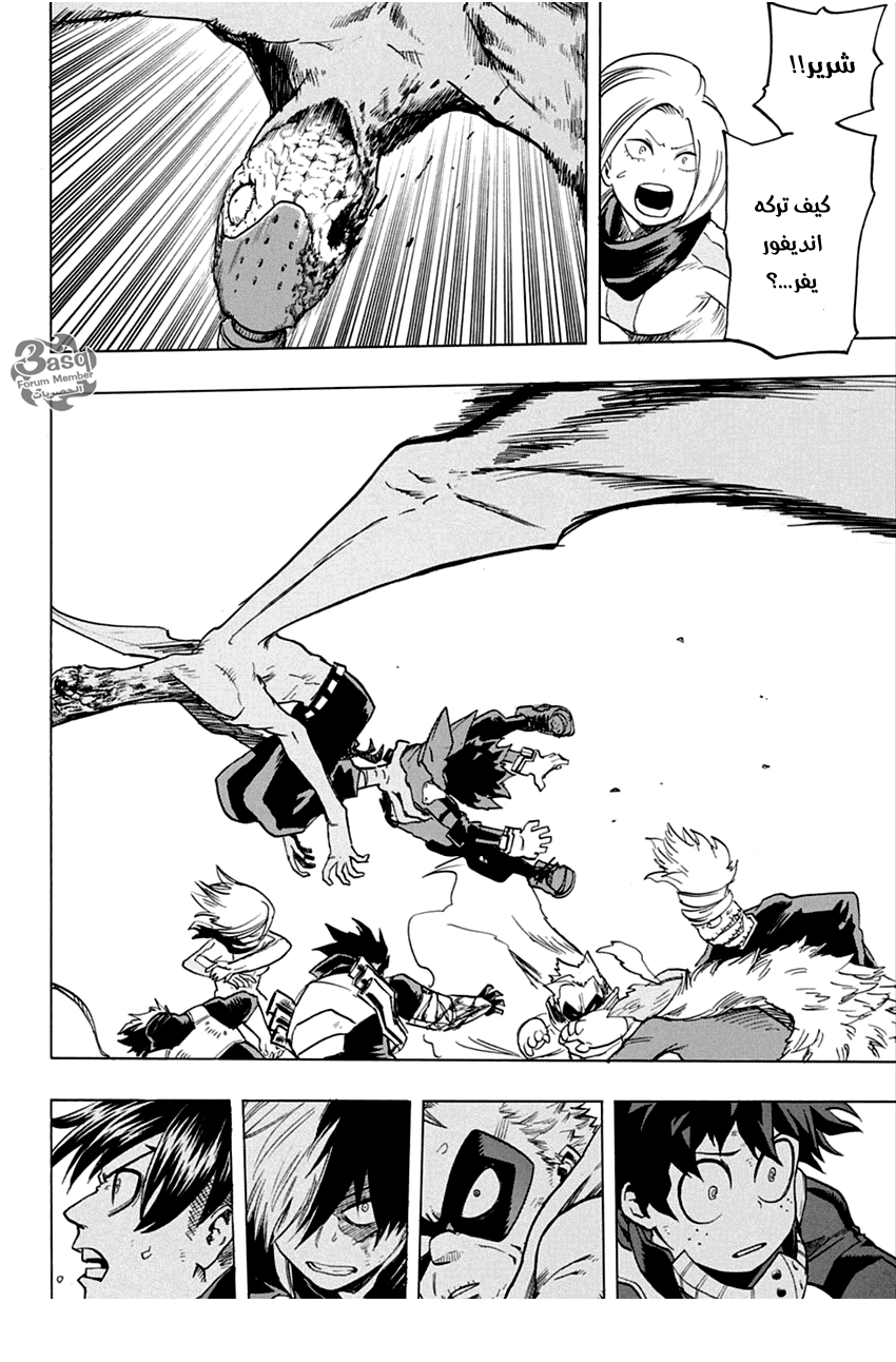 Boku no Hero Academia: Chapter 55 - Page 16