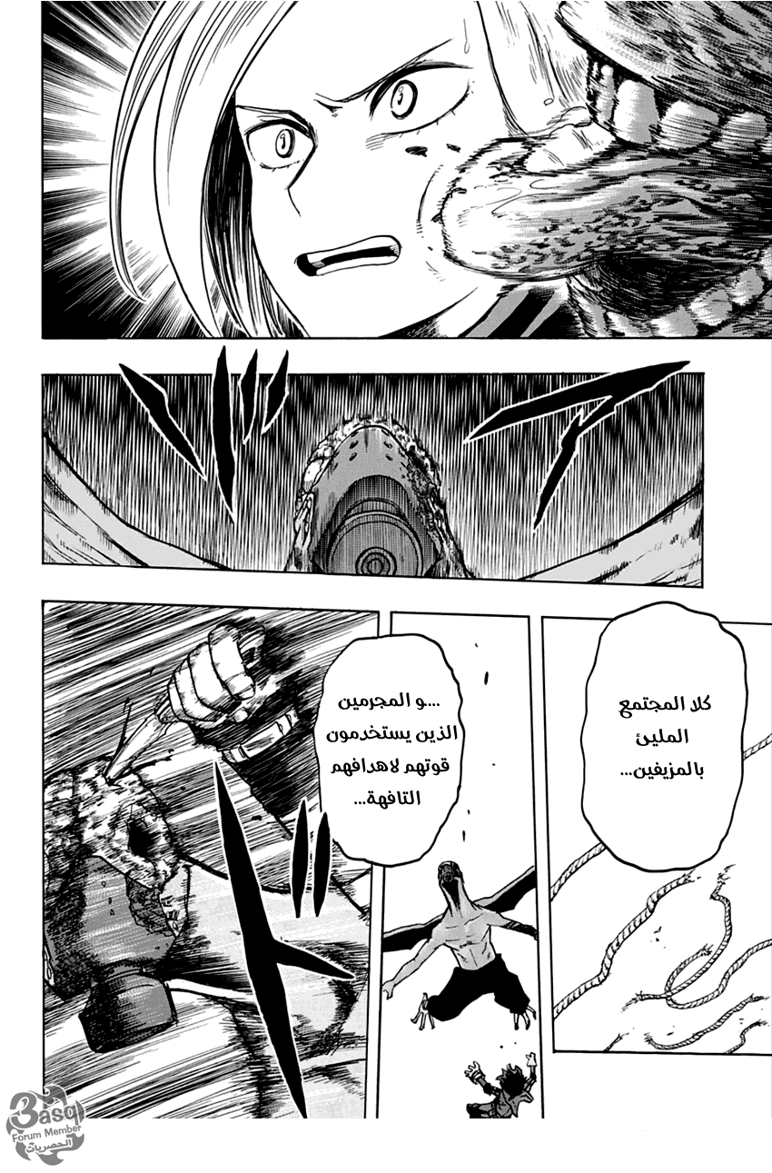 Boku no Hero Academia: Chapter 55 - Page 18