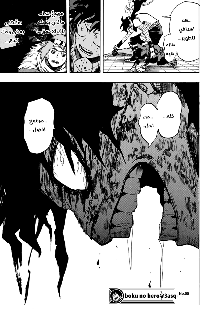 Boku no Hero Academia: Chapter 55 - Page 19