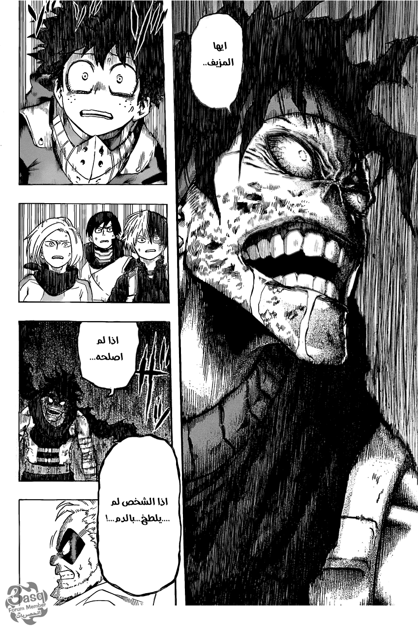 Boku no Hero Academia: Chapter 56 - Page 6