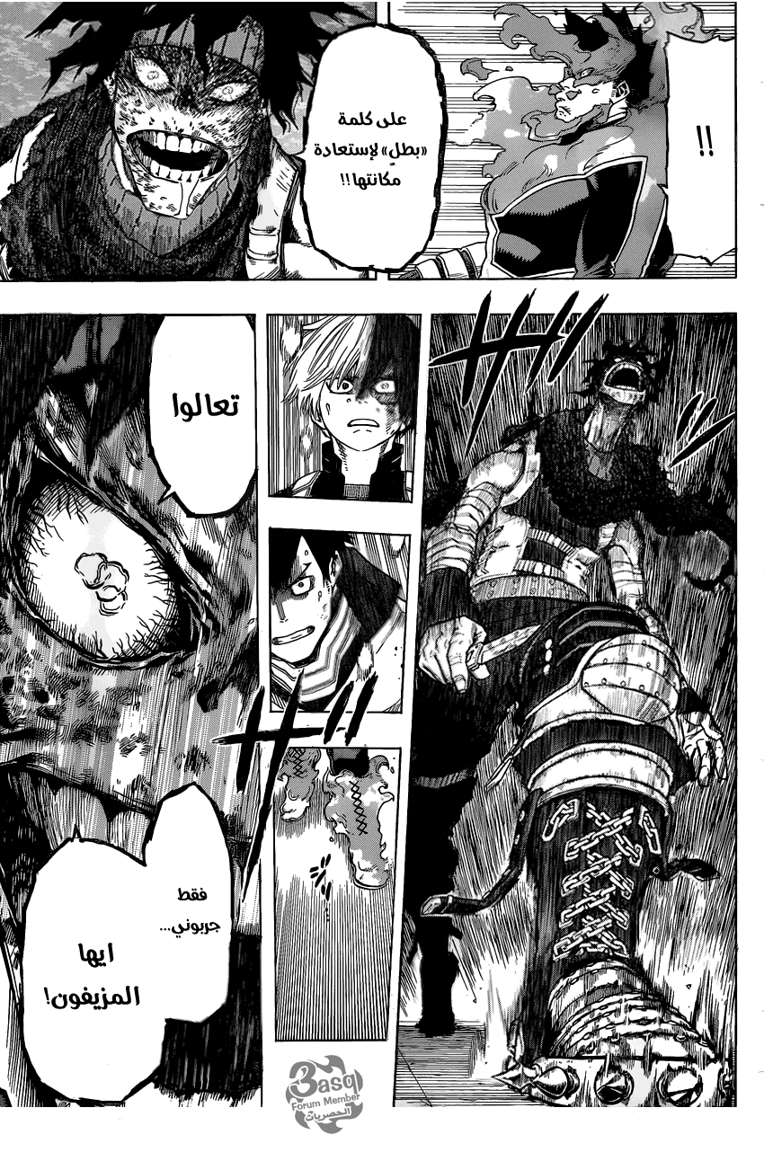 Boku no Hero Academia: Chapter 56 - Page 7