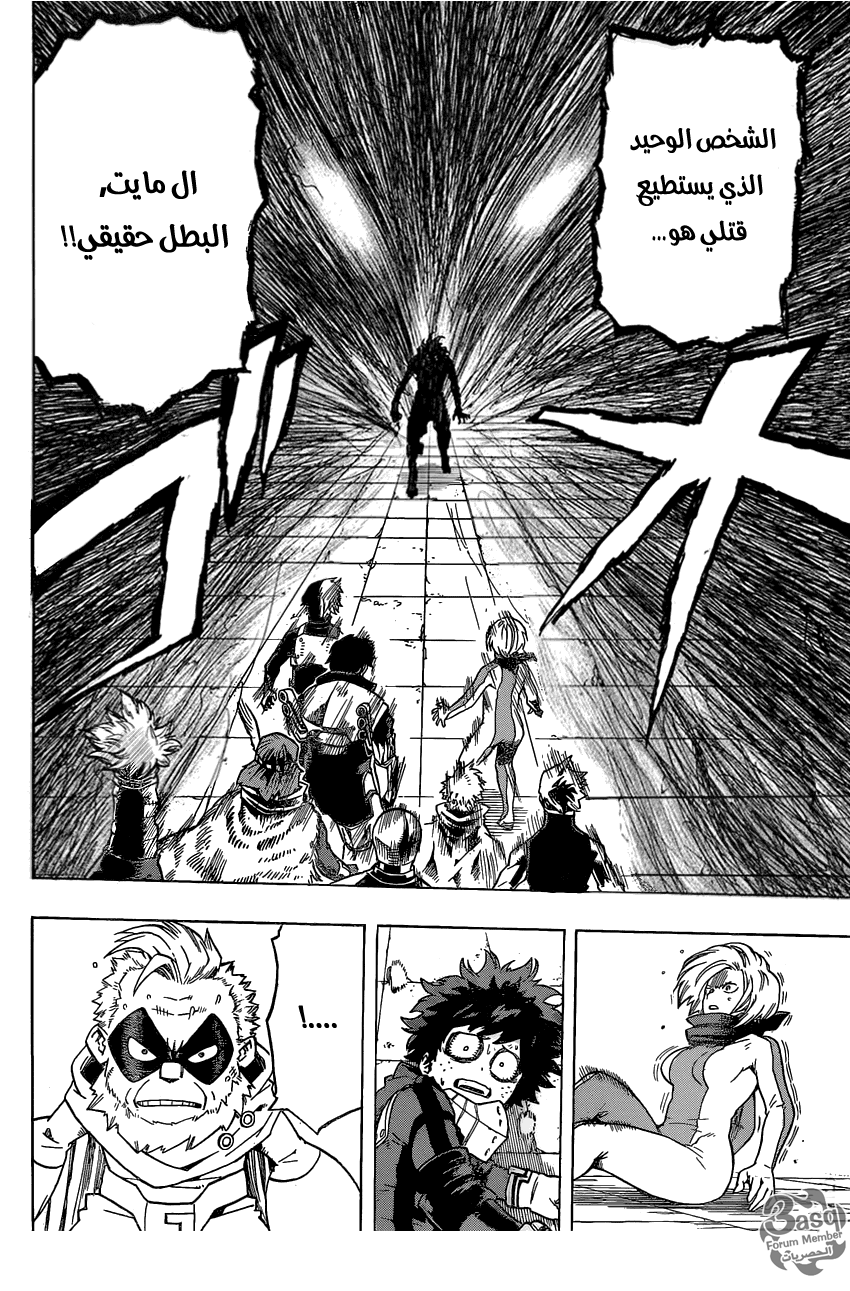 Boku no Hero Academia: Chapter 56 - Page 8