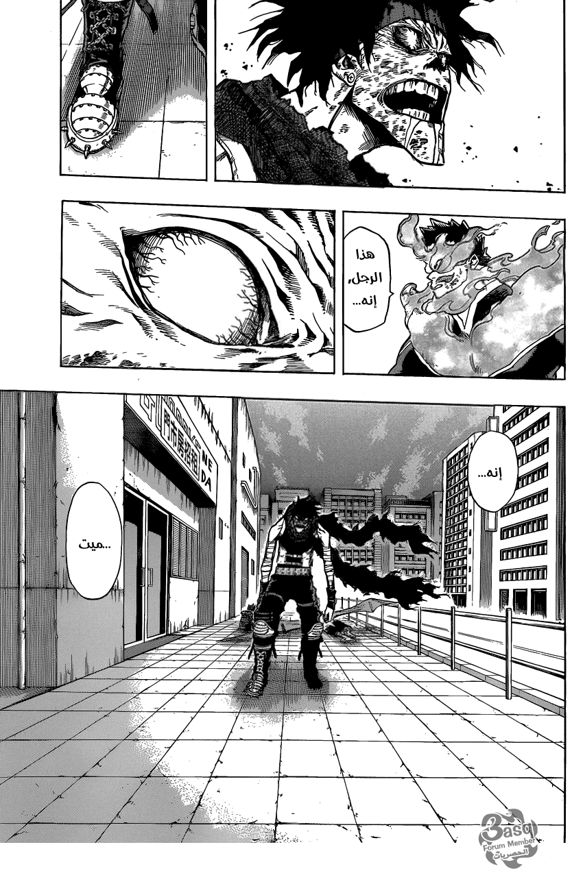 Boku no Hero Academia: Chapter 56 - Page 9