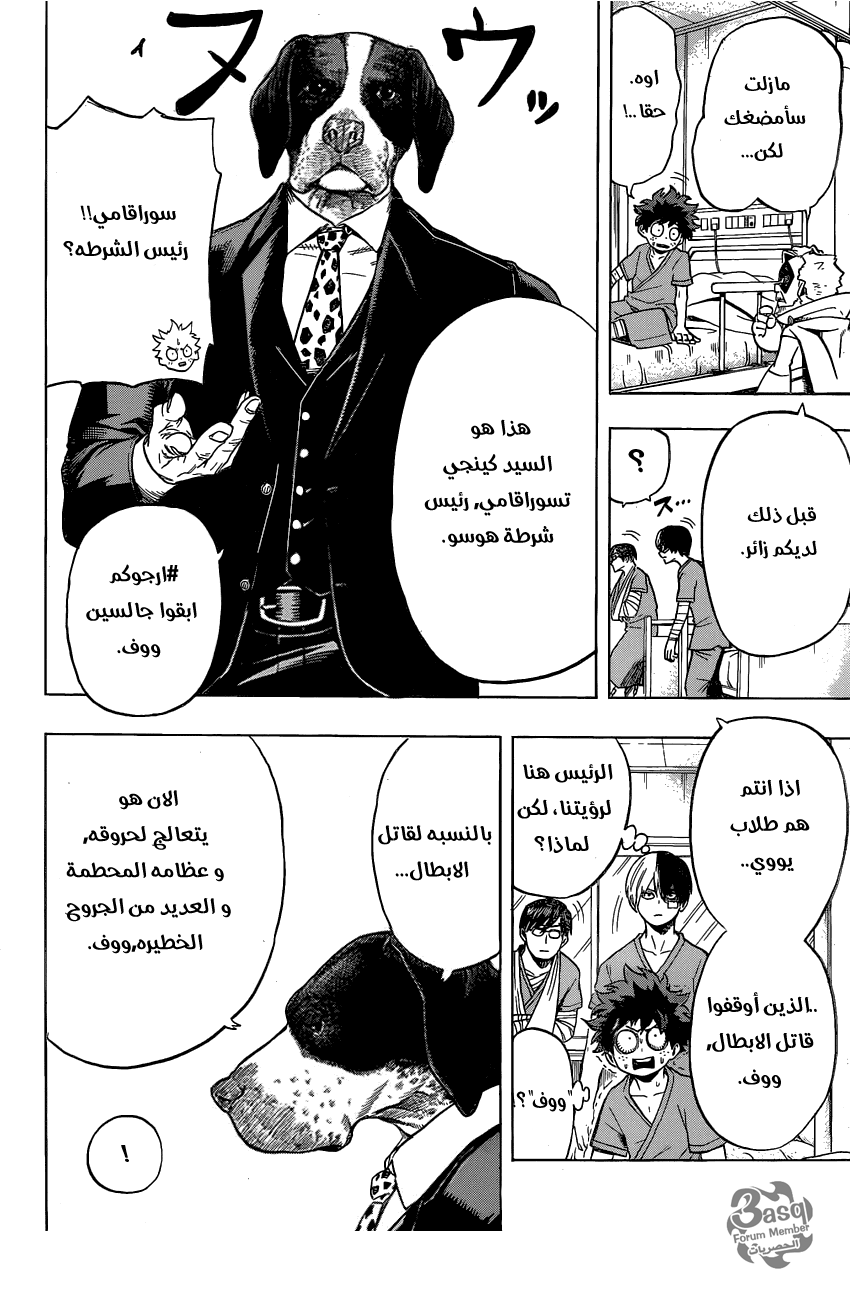 Boku no Hero Academia: Chapter 56 - Page 14