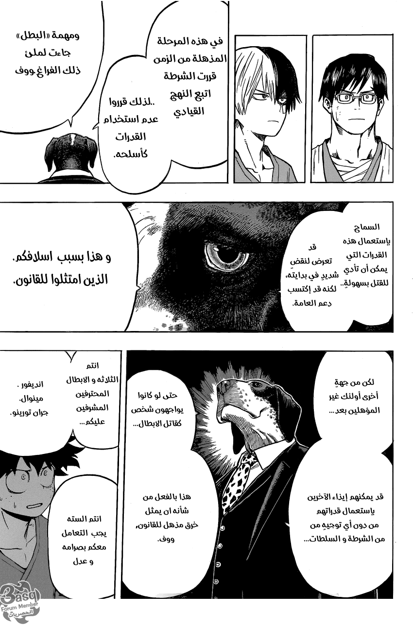 Boku no Hero Academia: Chapter 56 - Page 15