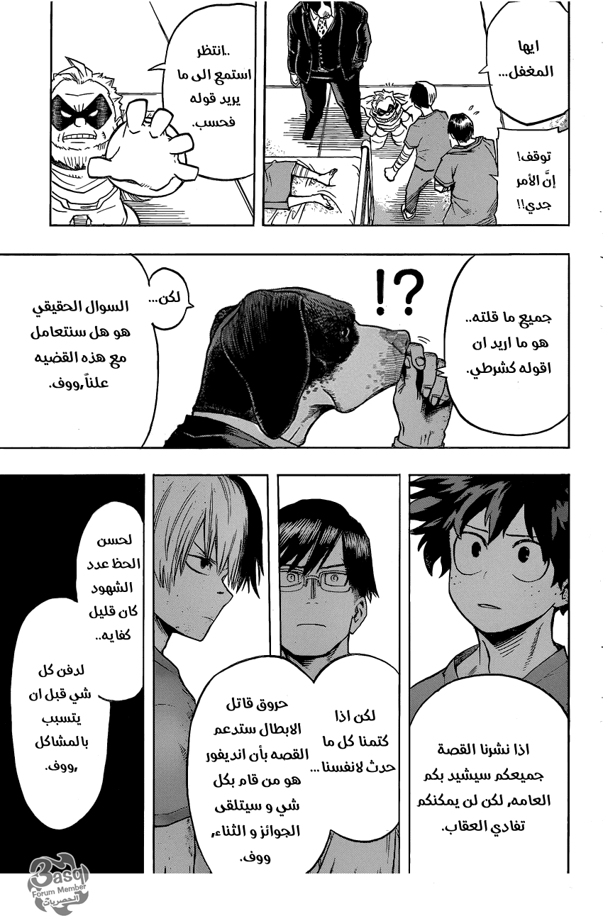 Boku no Hero Academia: Chapter 56 - Page 17