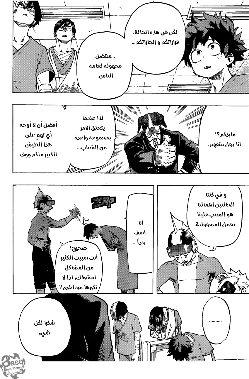 Boku no Hero Academia: Chapter 56 - Page 18