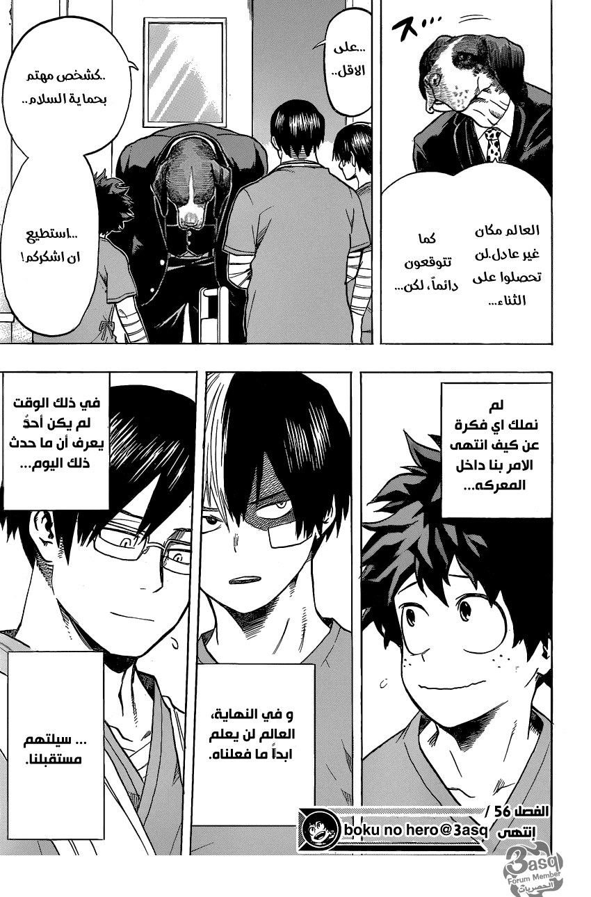 Boku no Hero Academia: Chapter 56 - Page 19