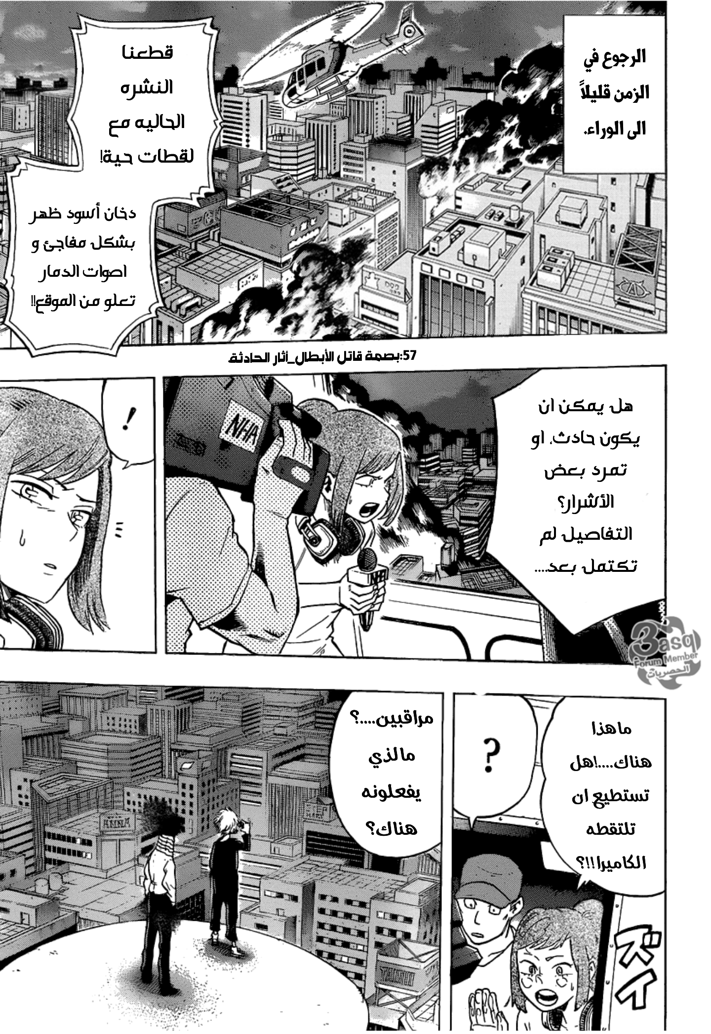 Boku no Hero Academia: Chapter 57 - Page 2