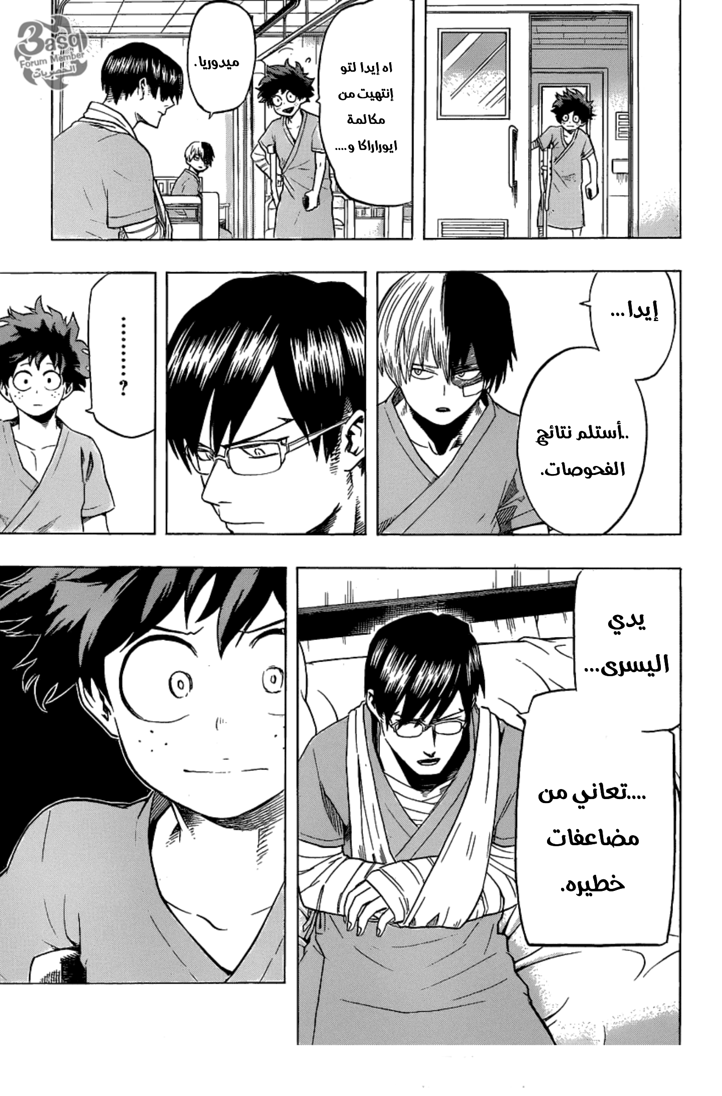 Boku no Hero Academia: Chapter 57 - Page 7