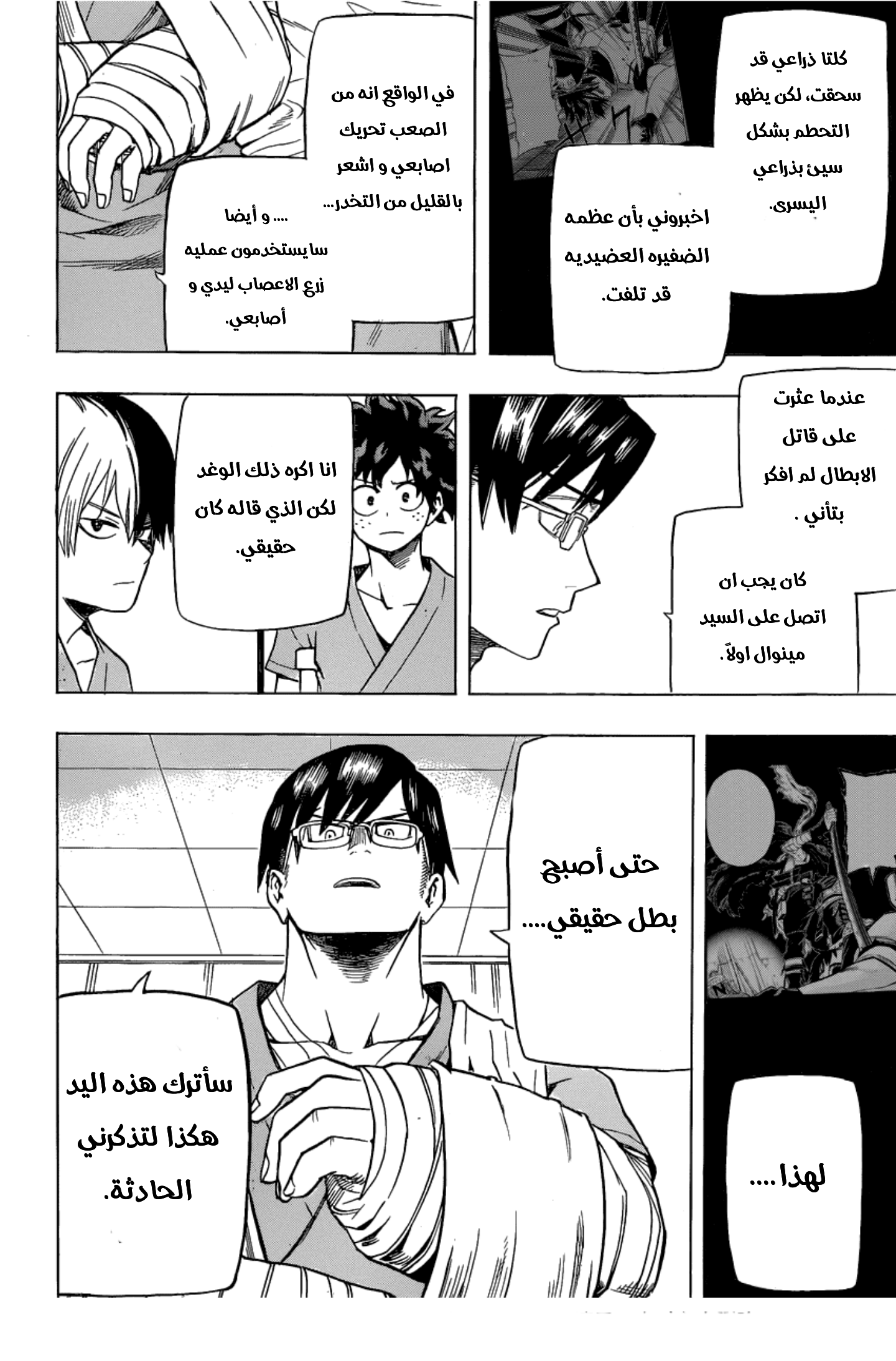 Boku no Hero Academia: Chapter 57 - Page 8