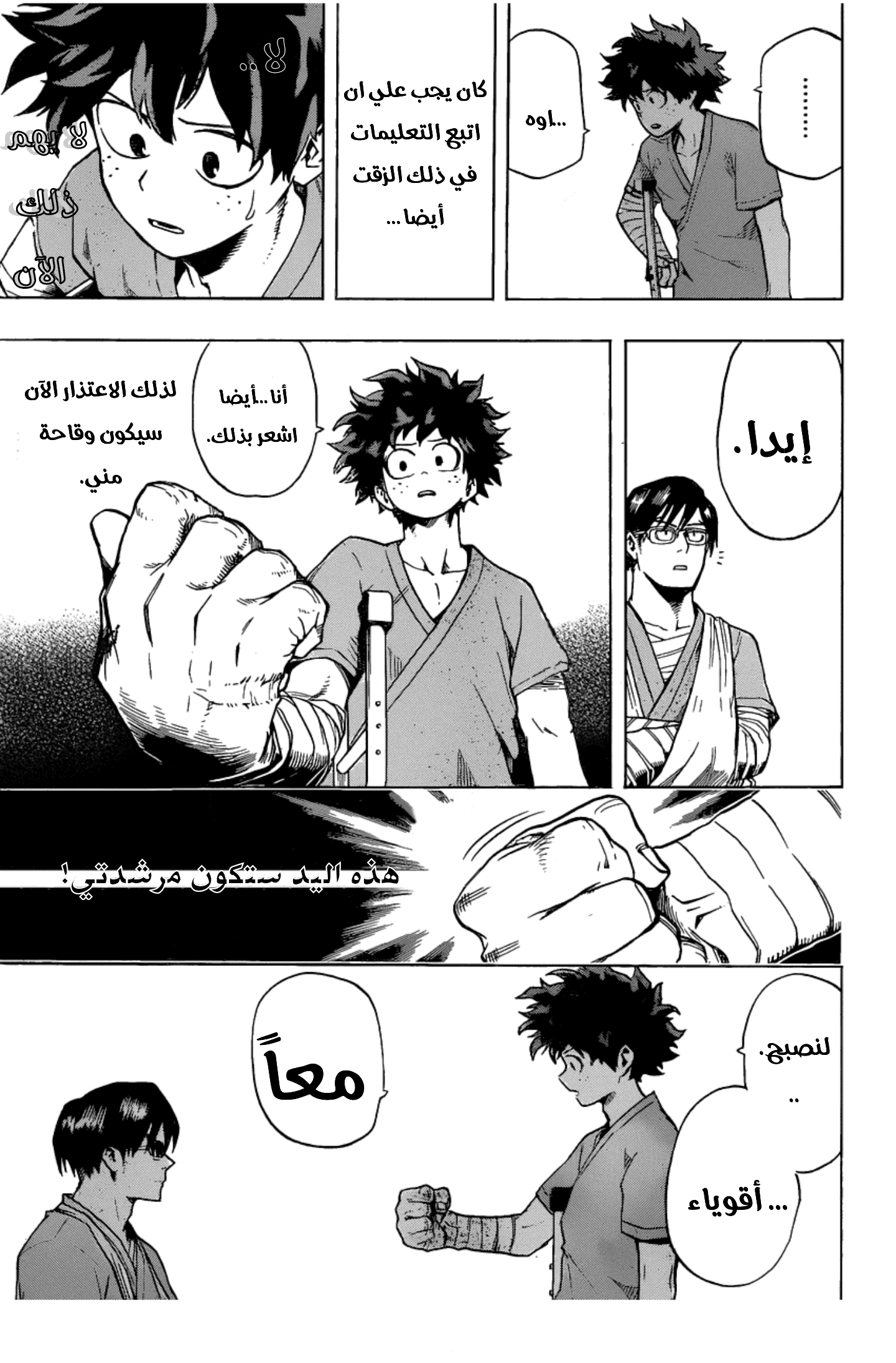 Boku no Hero Academia: Chapter 57 - Page 9