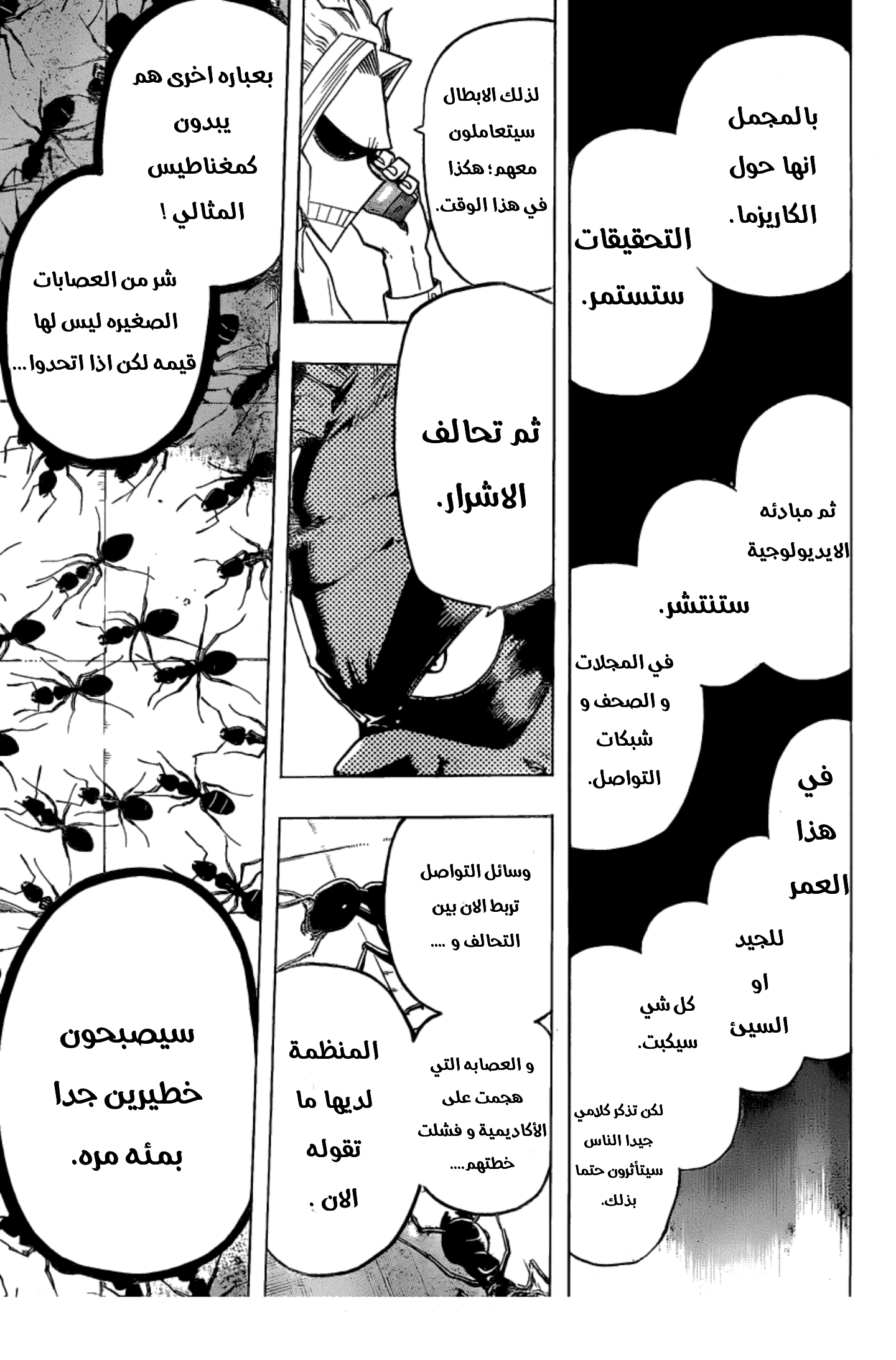 Boku no Hero Academia: Chapter 57 - Page 13