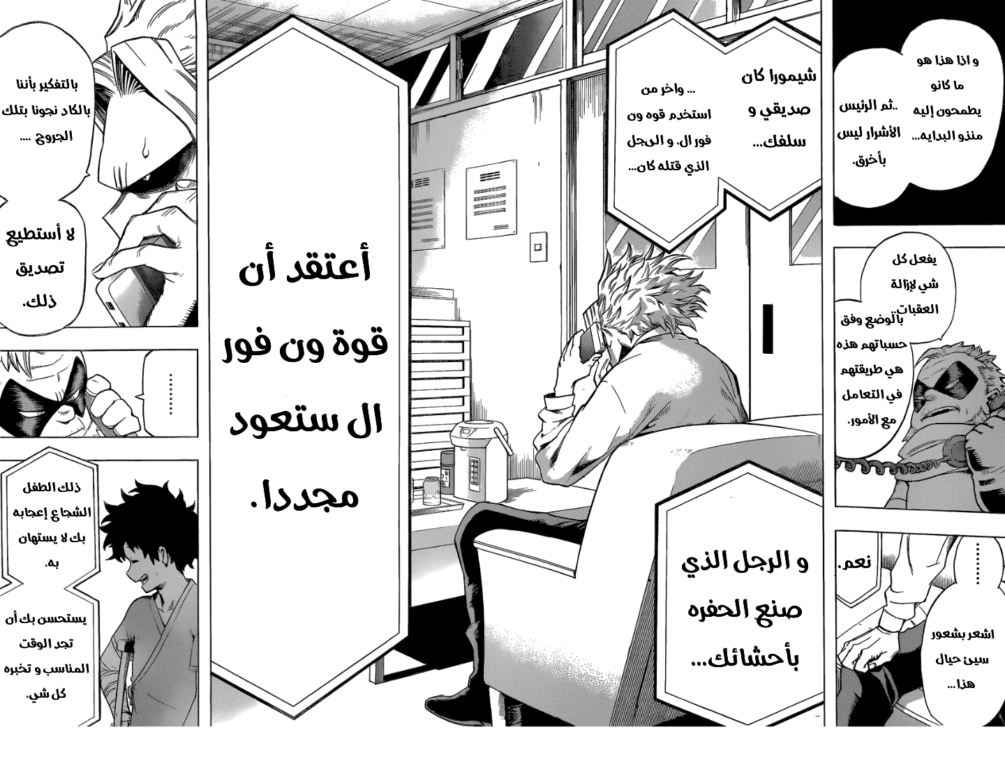 Boku no Hero Academia: Chapter 57 - Page 14