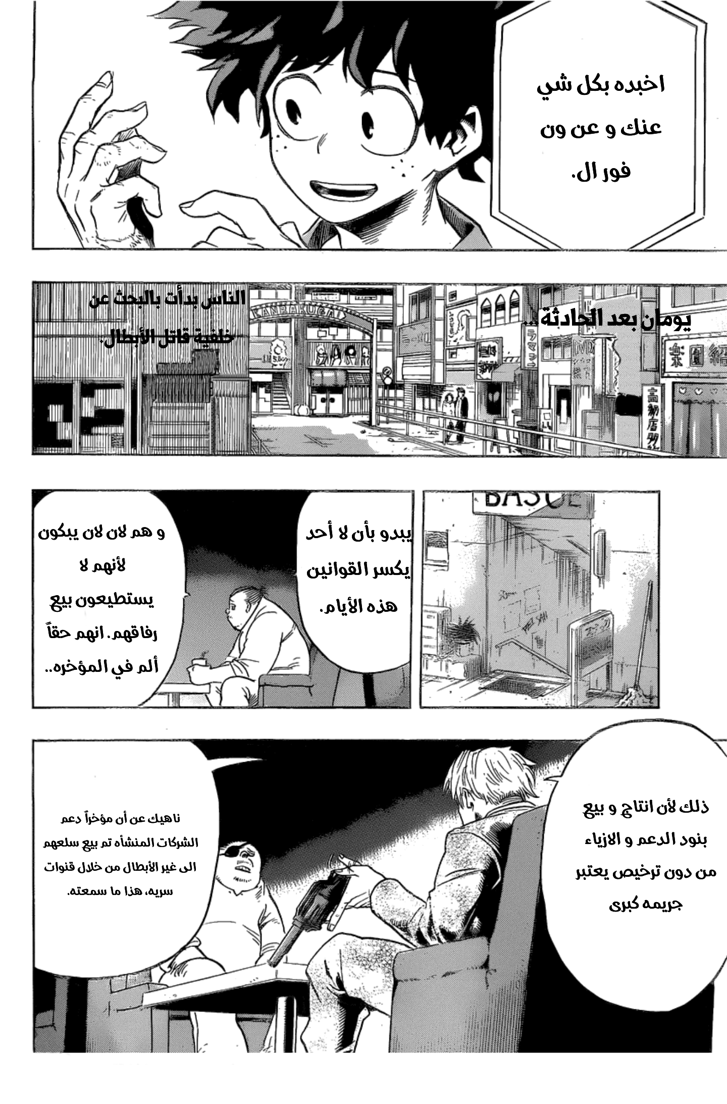 Boku no Hero Academia: Chapter 57 - Page 15