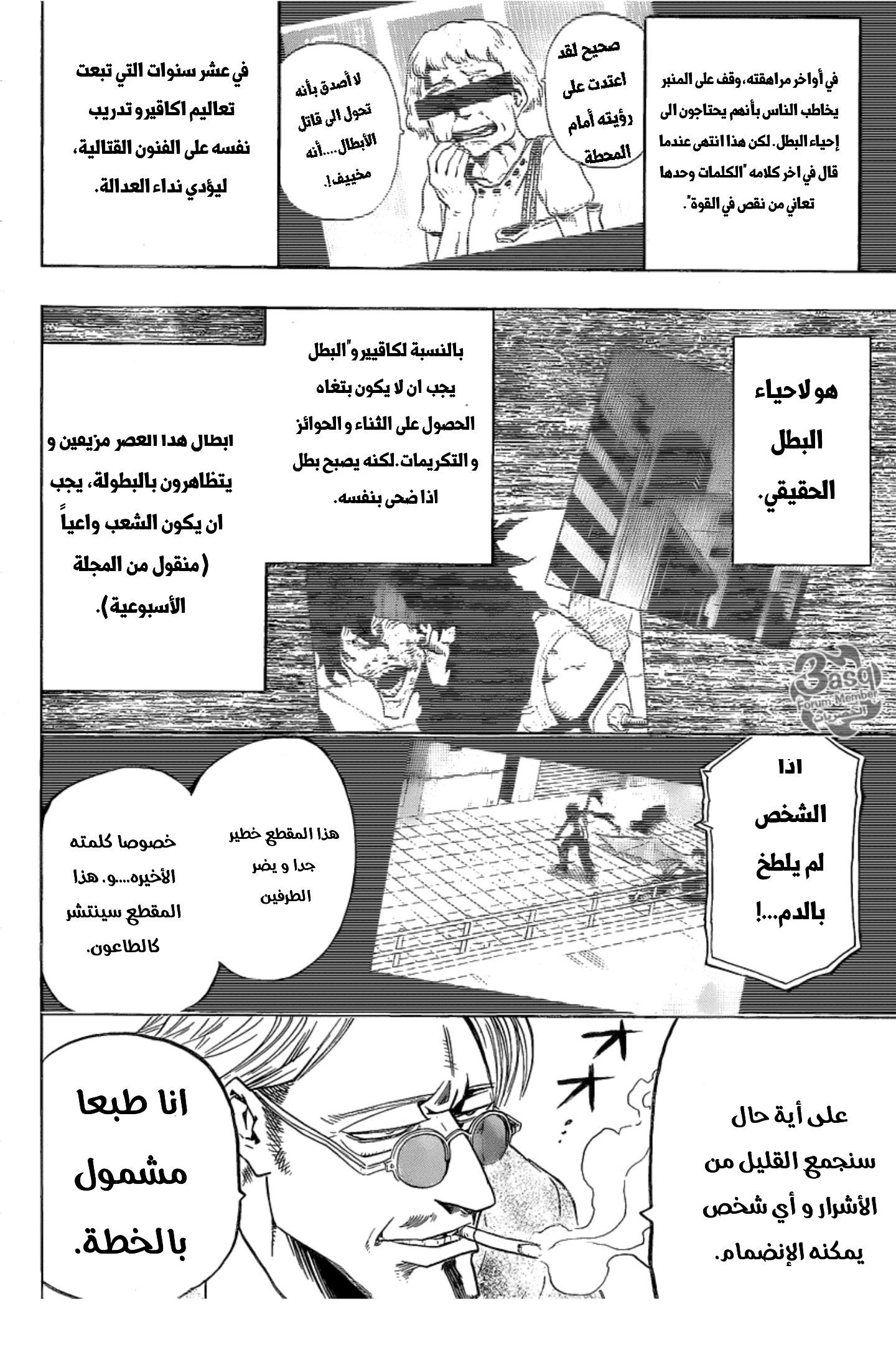 Boku no Hero Academia: Chapter 57 - Page 17