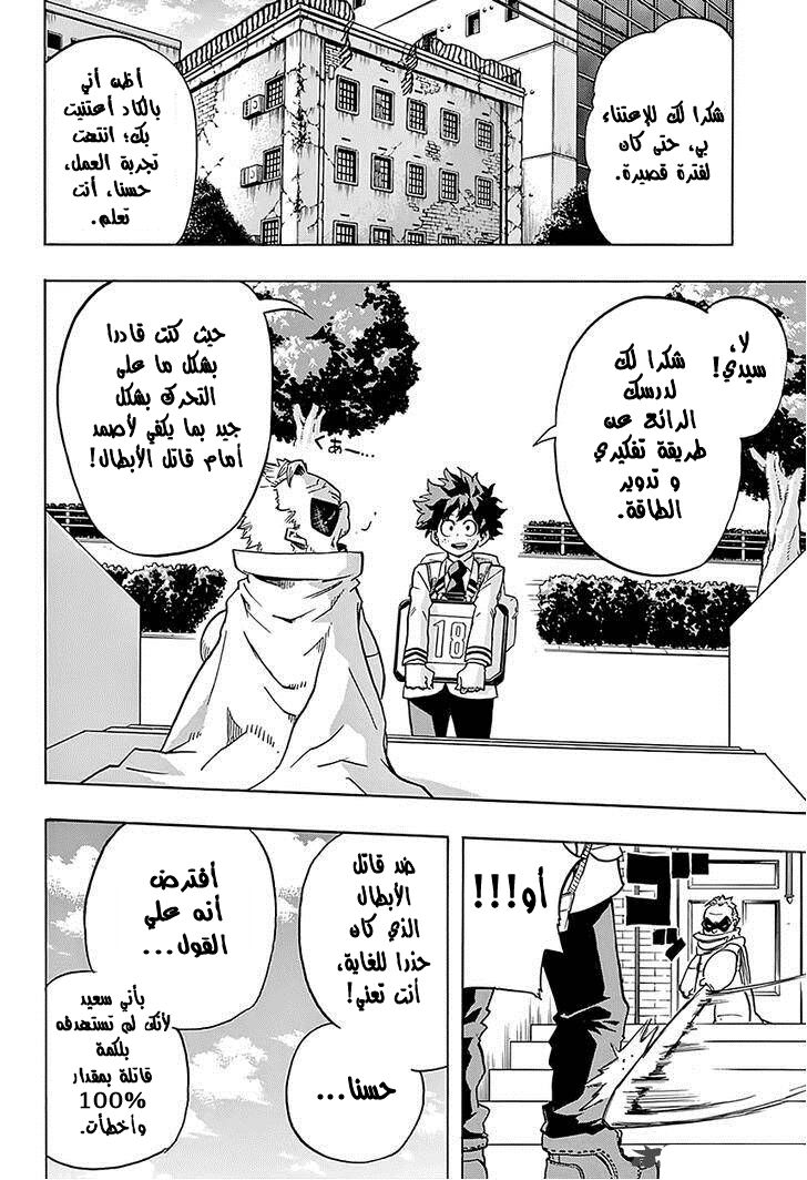 Boku no Hero Academia: Chapter 58 - Page 2