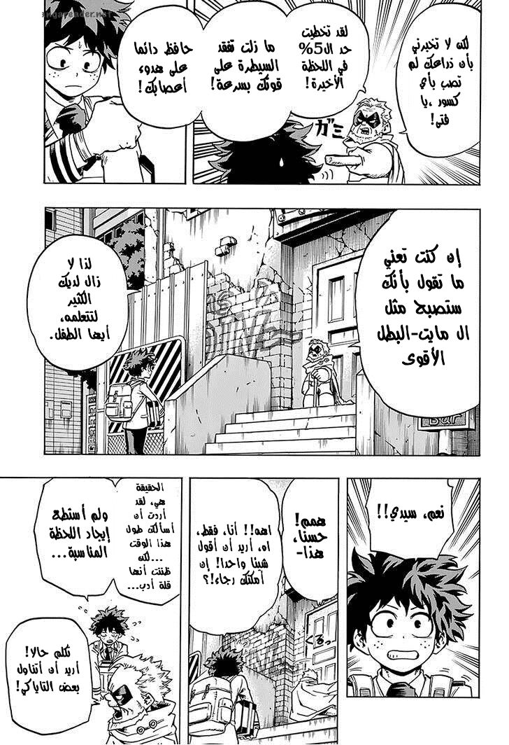 Boku no Hero Academia: Chapter 58 - Page 3