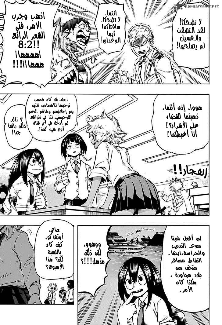 Boku no Hero Academia: Chapter 58 - Page 7