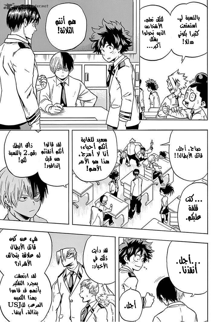 Boku no Hero Academia: Chapter 58 - Page 9