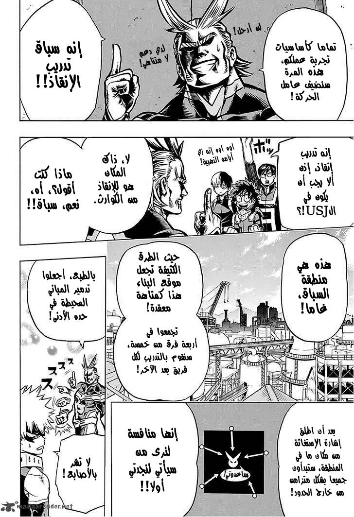 Boku no Hero Academia: Chapter 58 - Page 12