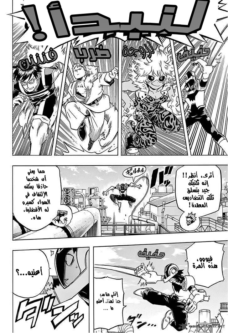 Boku no Hero Academia: Chapter 58 - Page 14