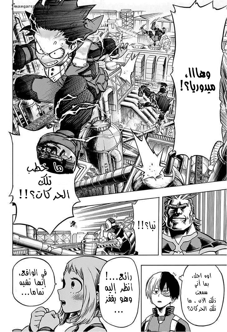 Boku no Hero Academia: Chapter 58 - Page 16