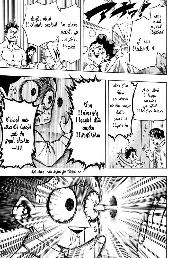 Boku no Hero Academia: Chapter 59 - Page 3