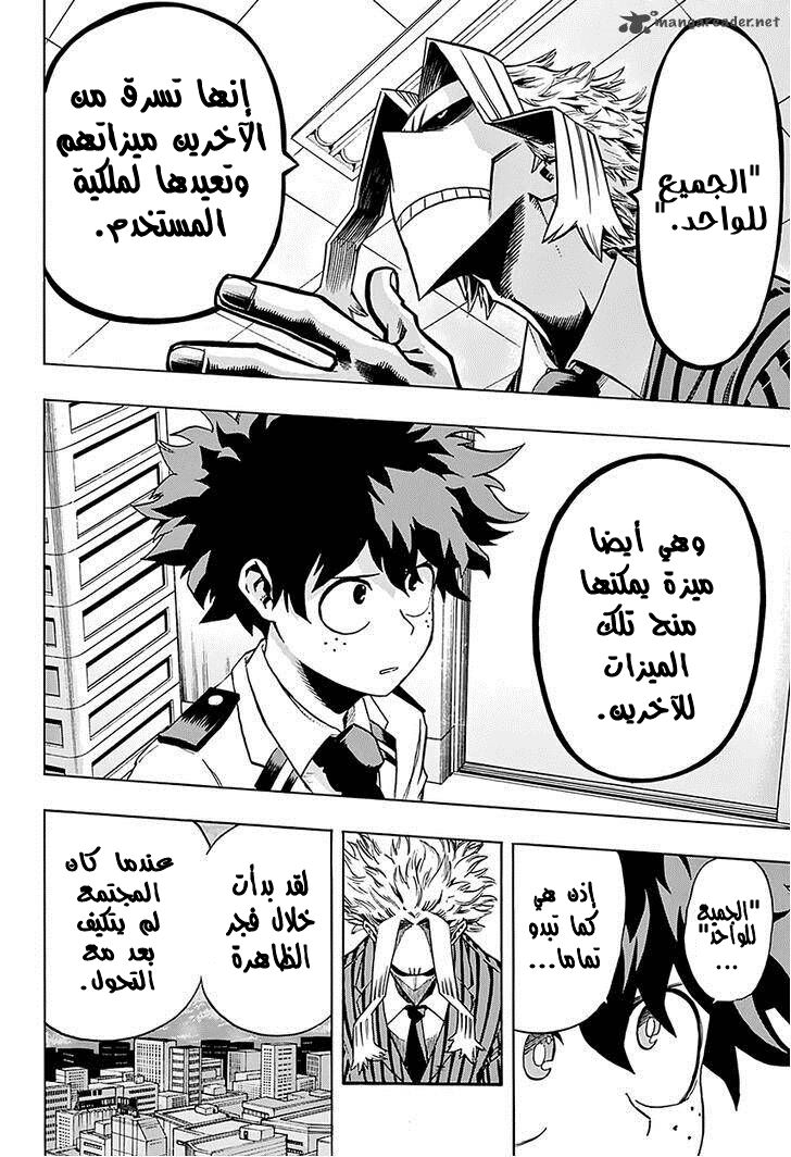 Boku no Hero Academia: Chapter 59 - Page 8