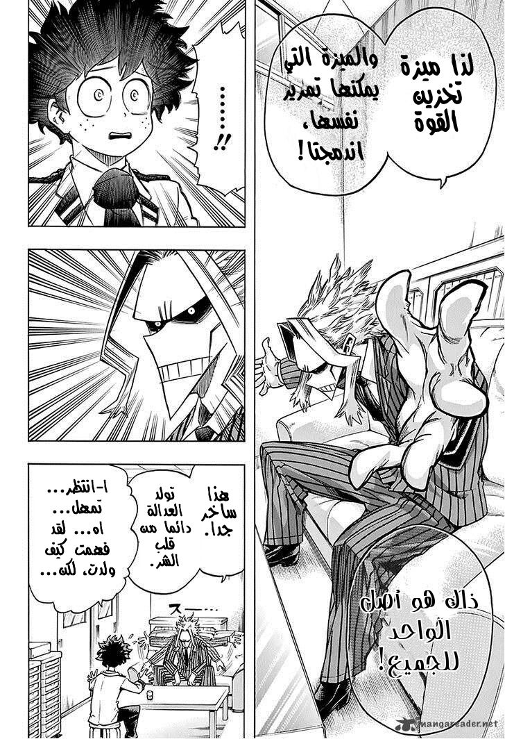 Boku no Hero Academia: Chapter 59 - Page 12