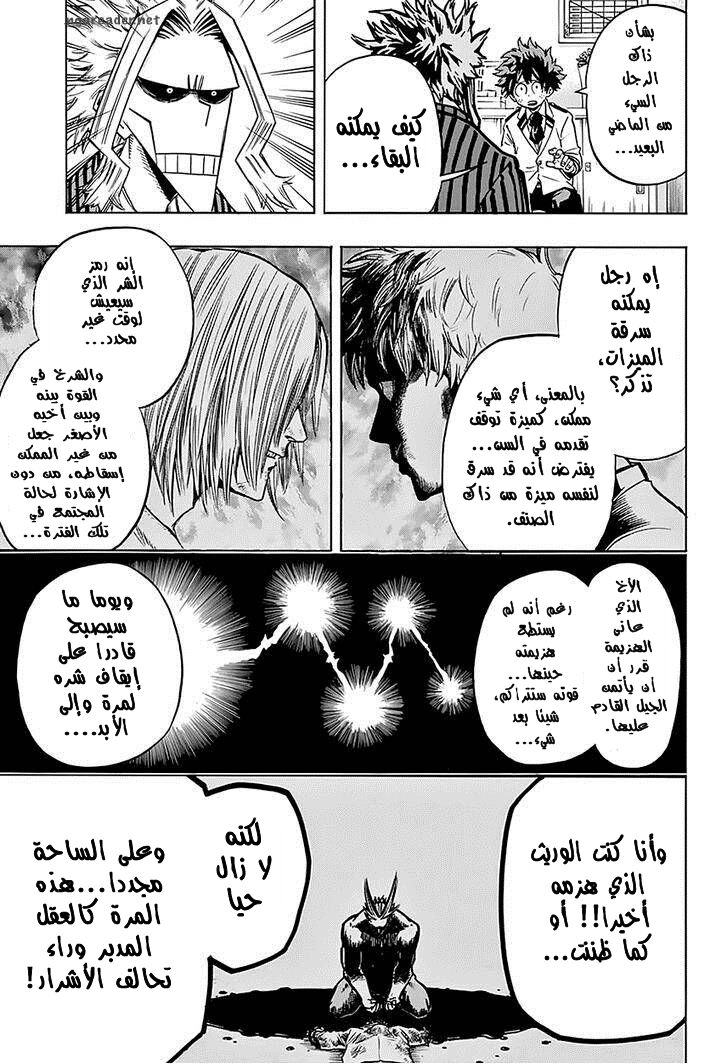 Boku no Hero Academia: Chapter 59 - Page 13