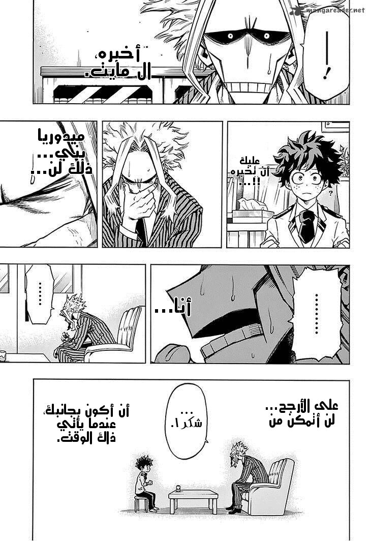 Boku no Hero Academia: Chapter 59 - Page 15