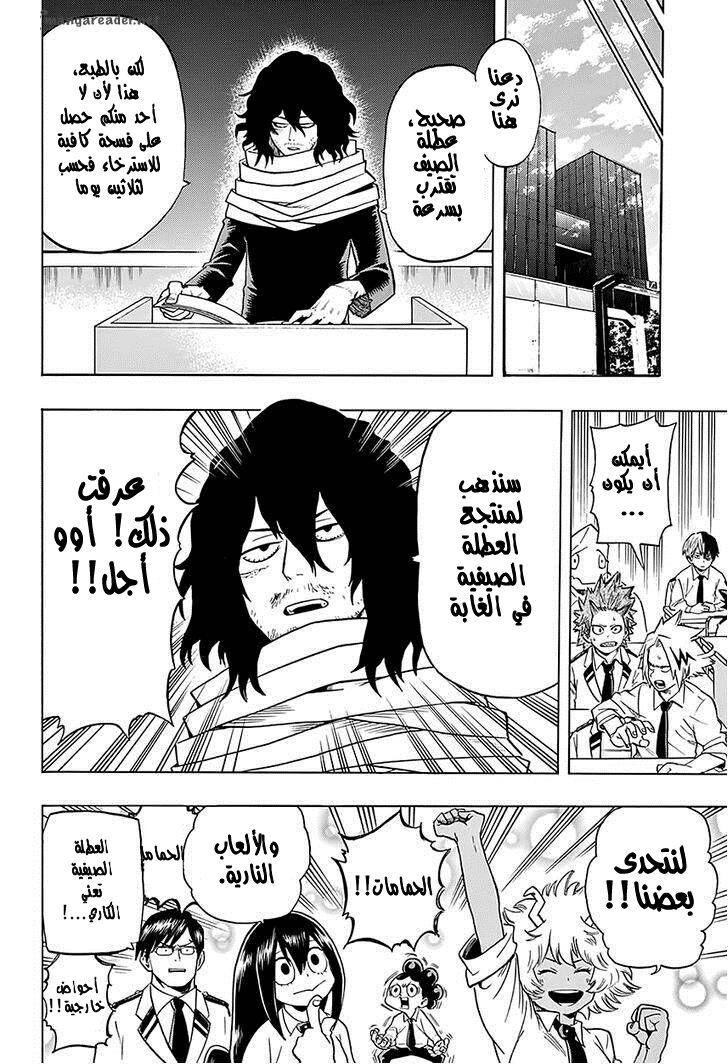 Boku no Hero Academia: Chapter 59 - Page 16