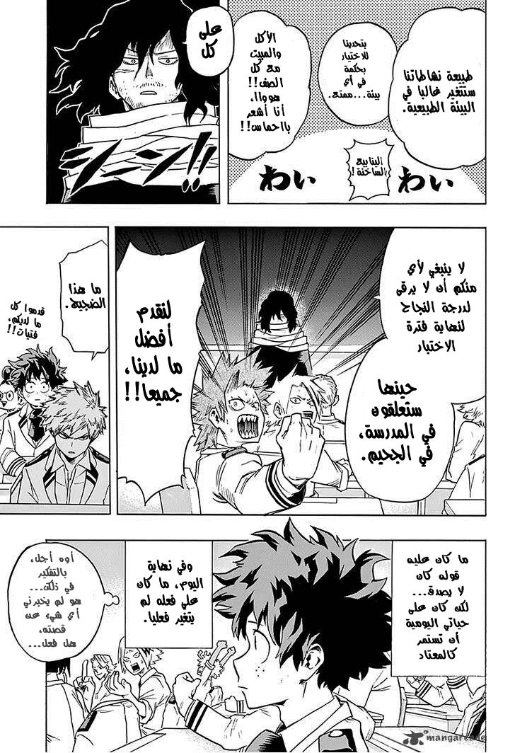 Boku no Hero Academia: Chapter 59 - Page 17