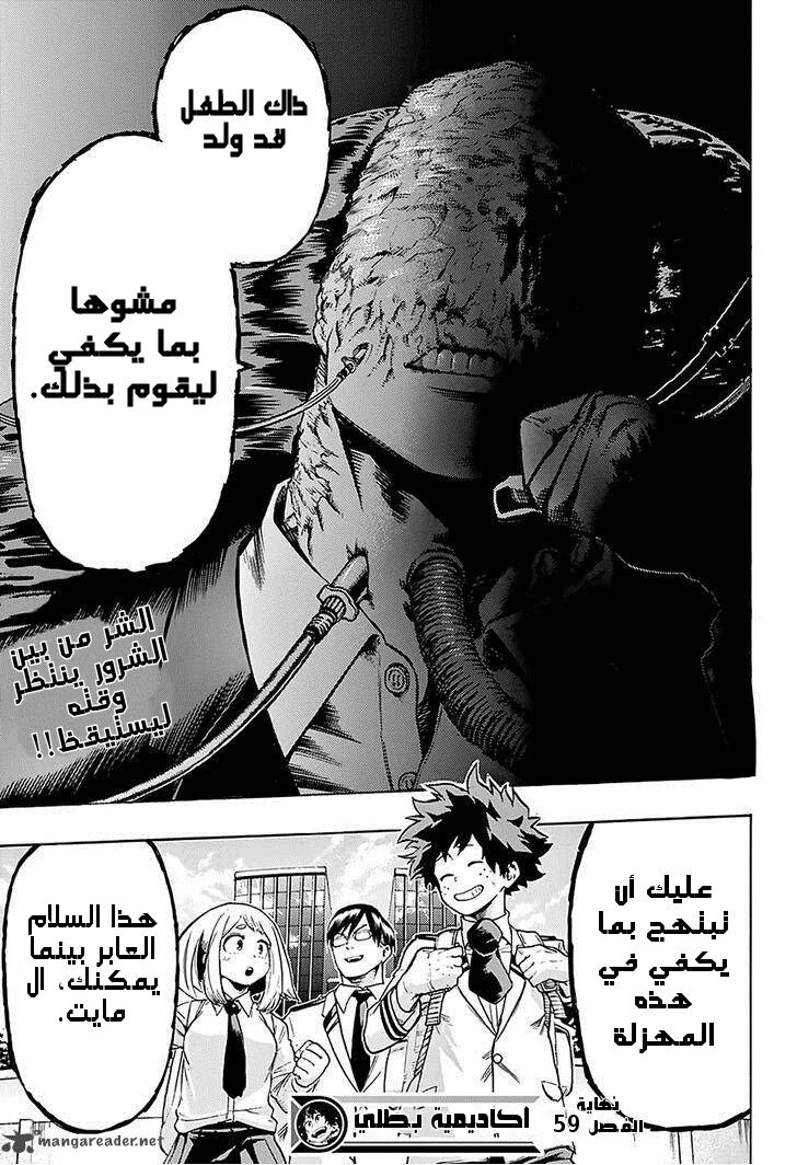 Boku no Hero Academia: Chapter 59 - Page 19