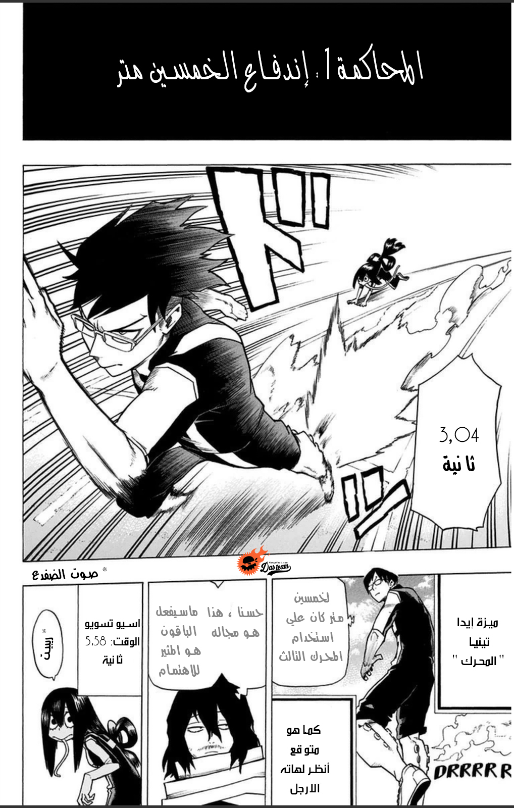 Boku no Hero Academia: Chapter 6 - Page 4