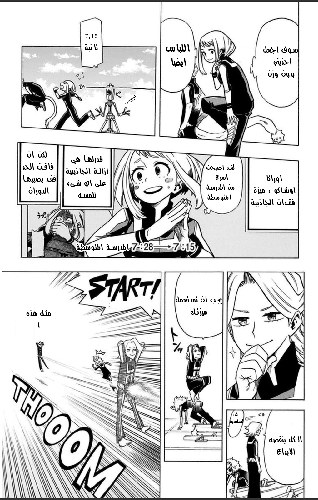 Boku no Hero Academia: Chapter 6 - Page 5