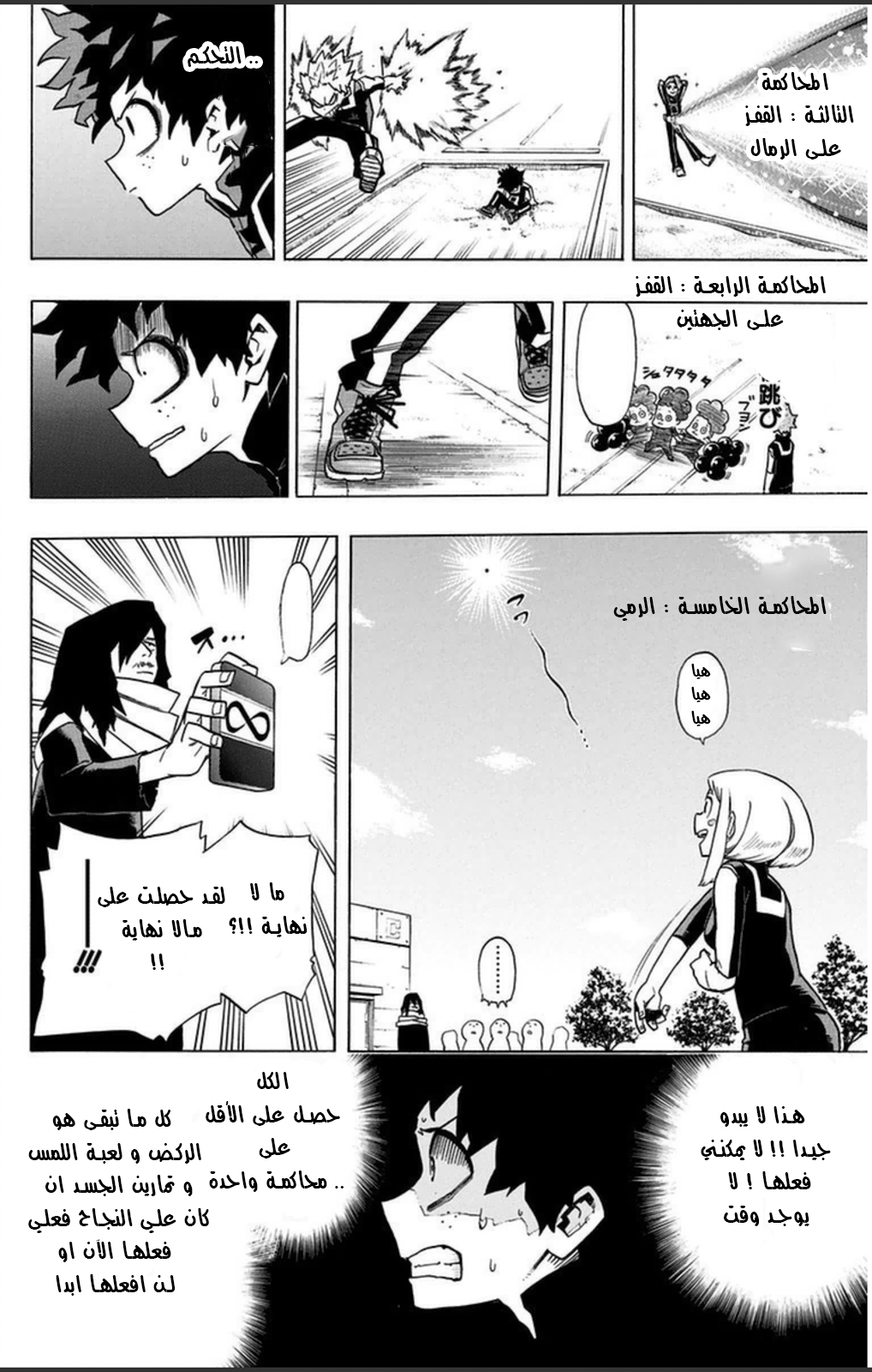 Boku no Hero Academia: Chapter 6 - Page 10