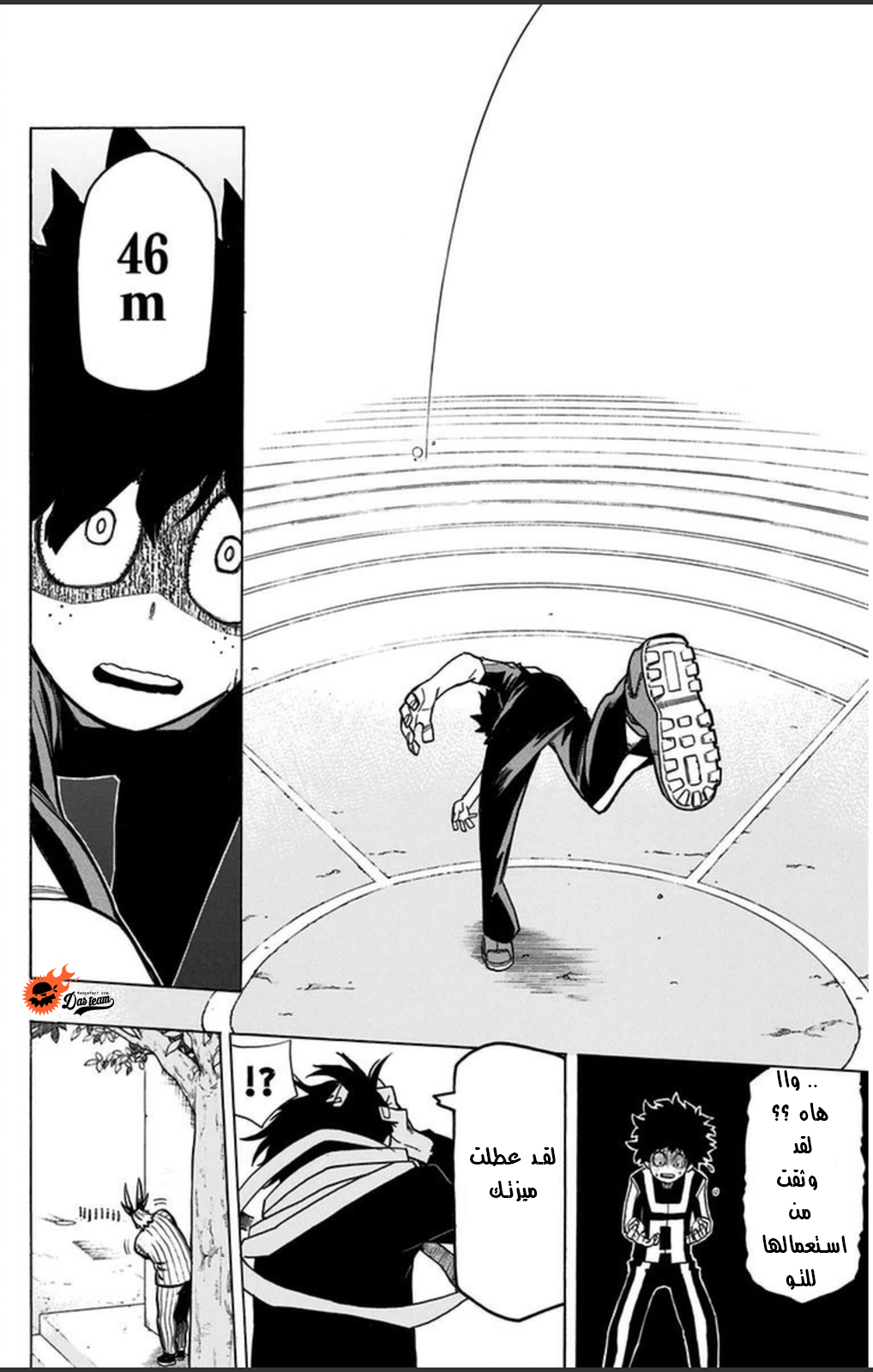 Boku no Hero Academia: Chapter 6 - Page 12