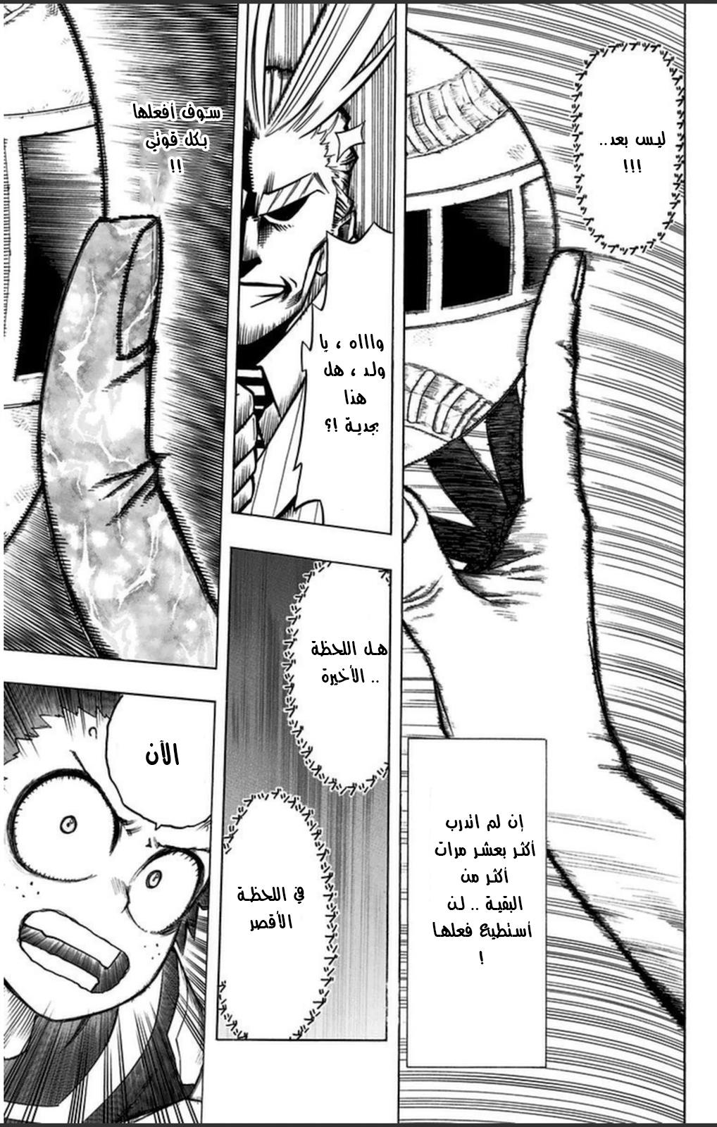 Boku no Hero Academia: Chapter 6 - Page 17