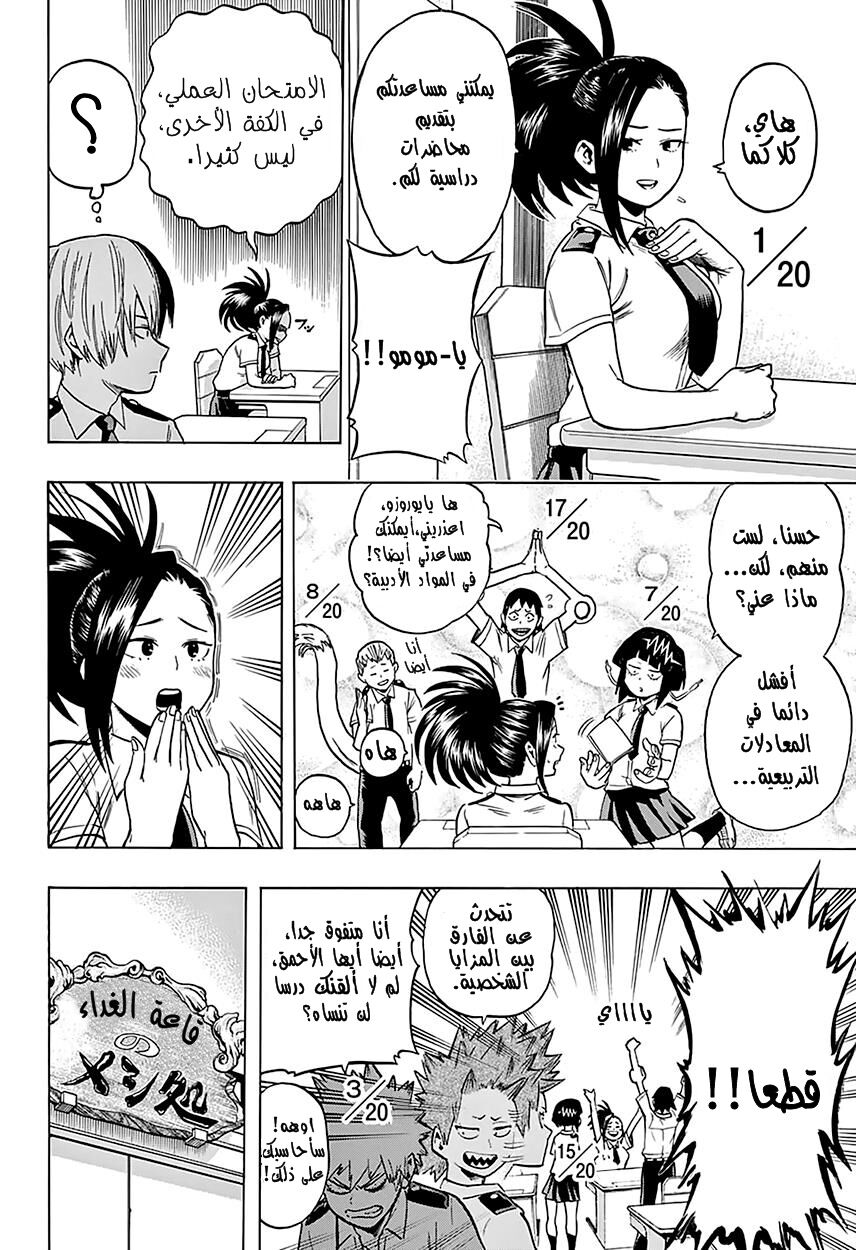 Boku no Hero Academia: Chapter 60 - Page 4