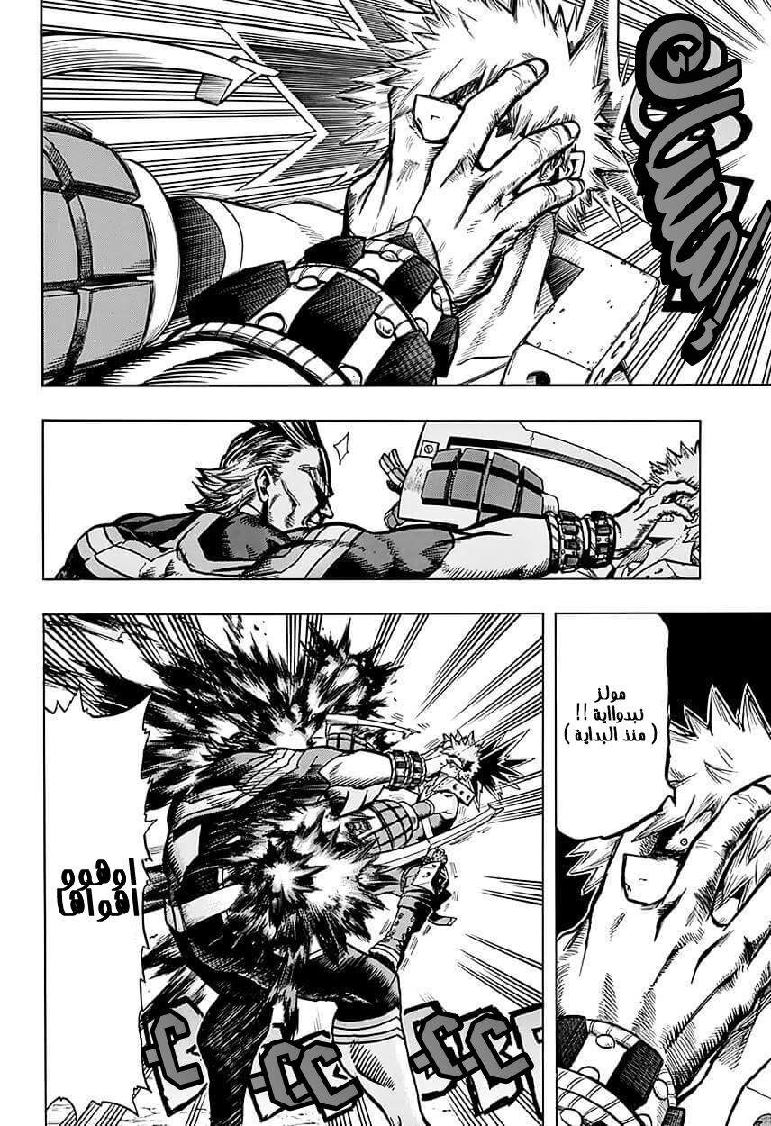 Boku no Hero Academia: Chapter 62 - Page 8