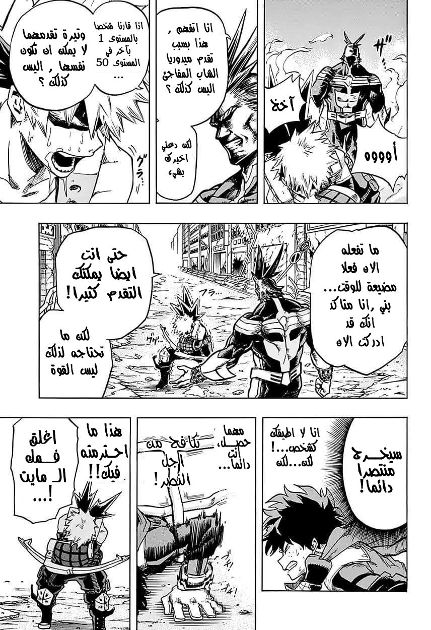 Boku no Hero Academia: Chapter 62 - Page 15