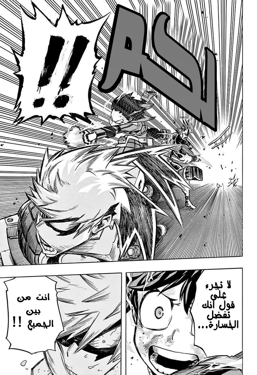 Boku no Hero Academia: Chapter 62 - Page 17