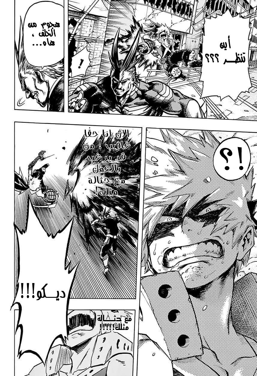 Boku no Hero Academia: Chapter 62 - Page 20