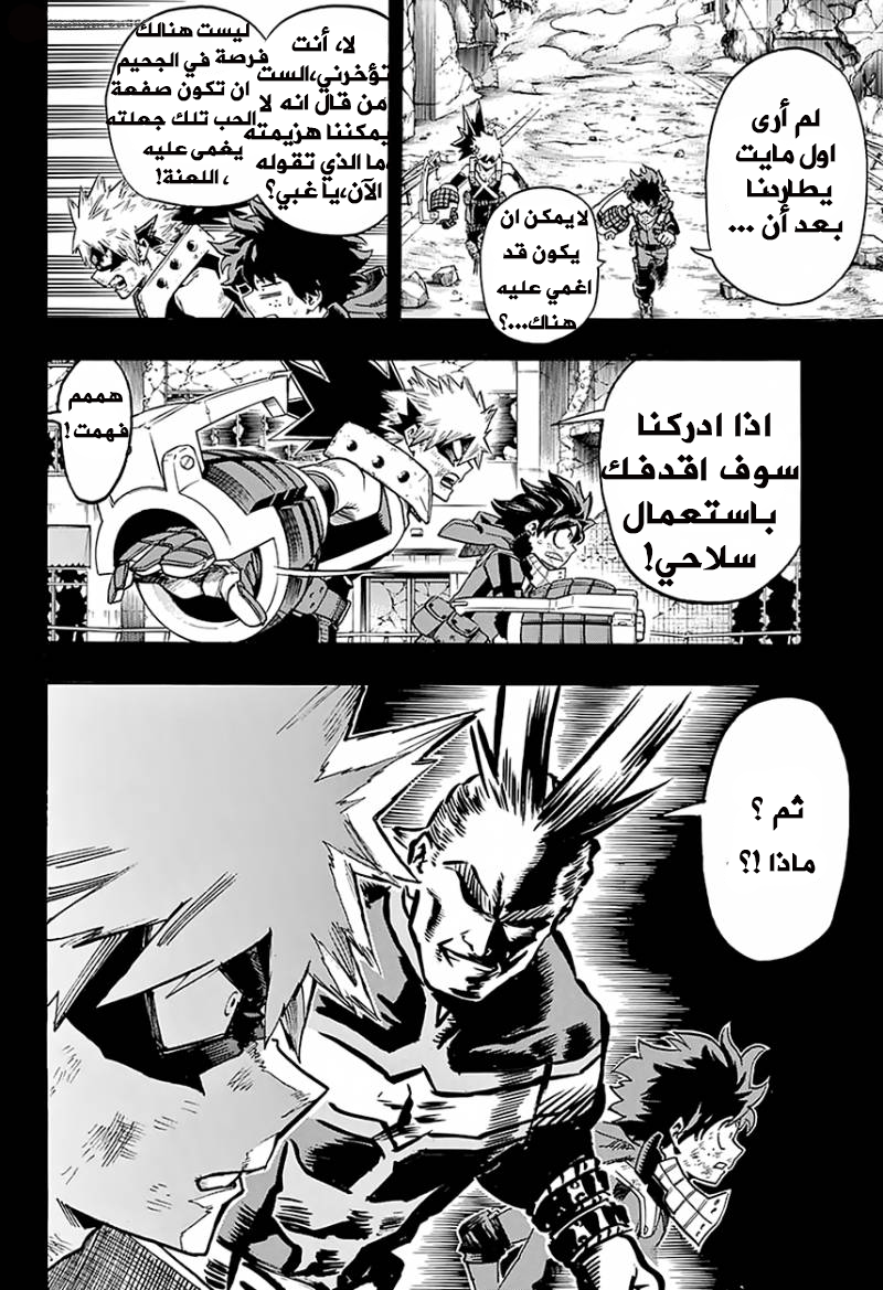 Boku no Hero Academia: Chapter 63 - Page 3