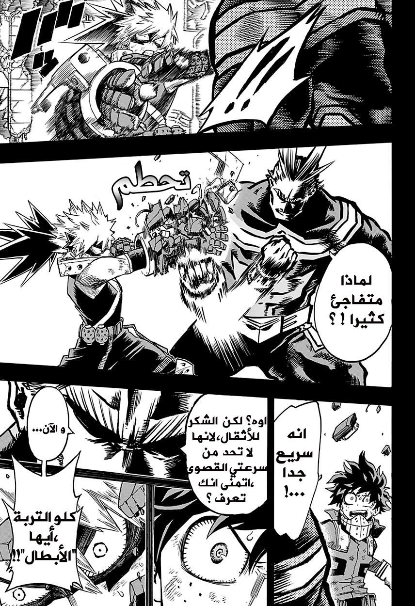 Boku no Hero Academia: Chapter 63 - Page 4