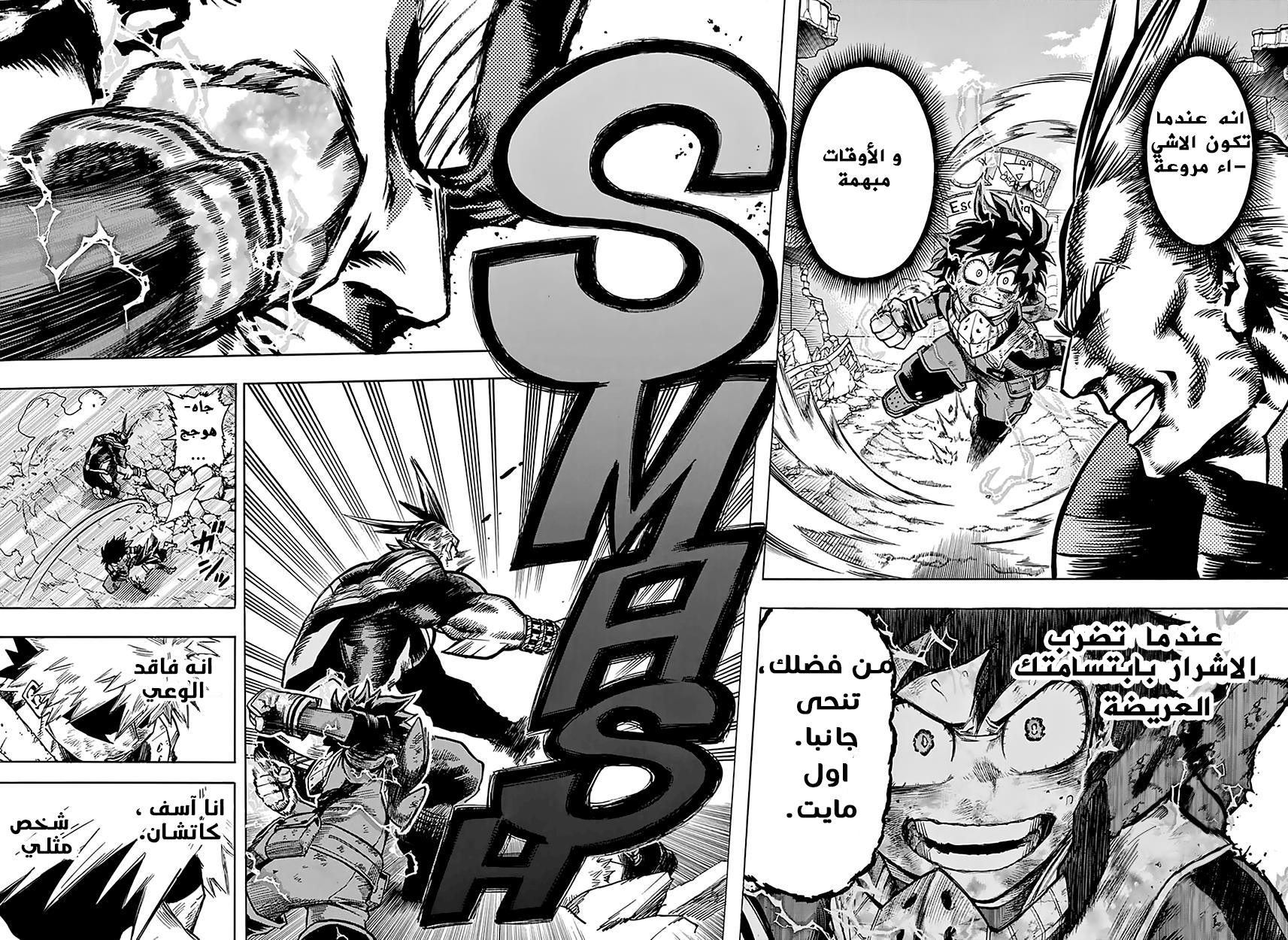 Boku no Hero Academia: Chapter 63 - Page 15